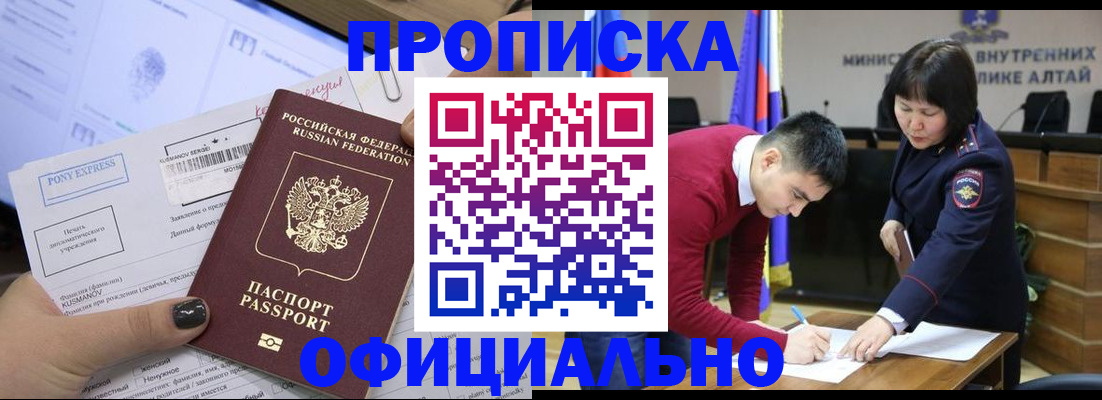 где прописаться в Саках