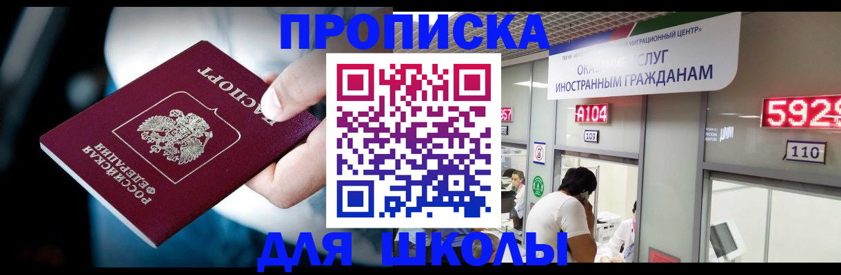 временная регистрация гарантия в Саках