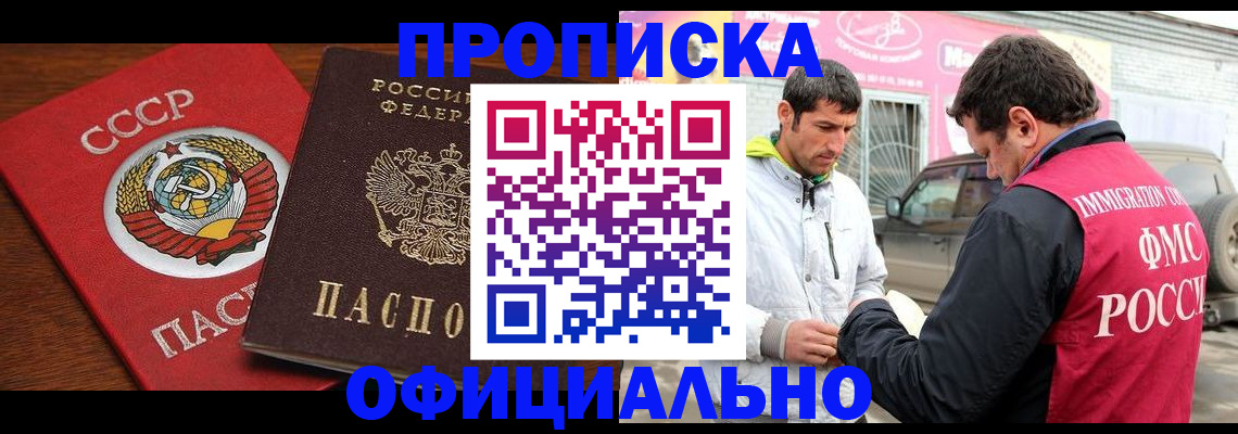 временная регистрация госуслуги в Саках