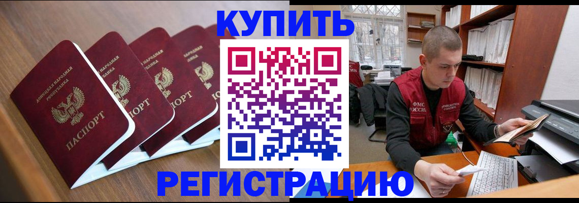 где прописаться в Саках
